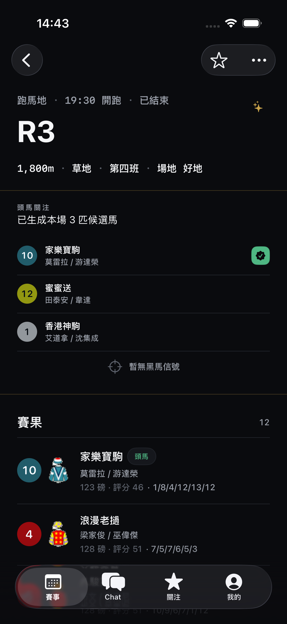 RaceKing R3 頭馬預測畫面